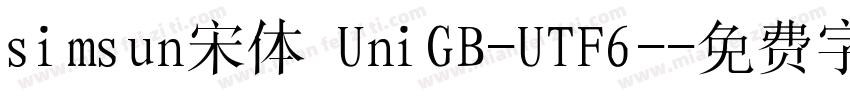 simsun宋体 UniGB-UTF6-字体转换